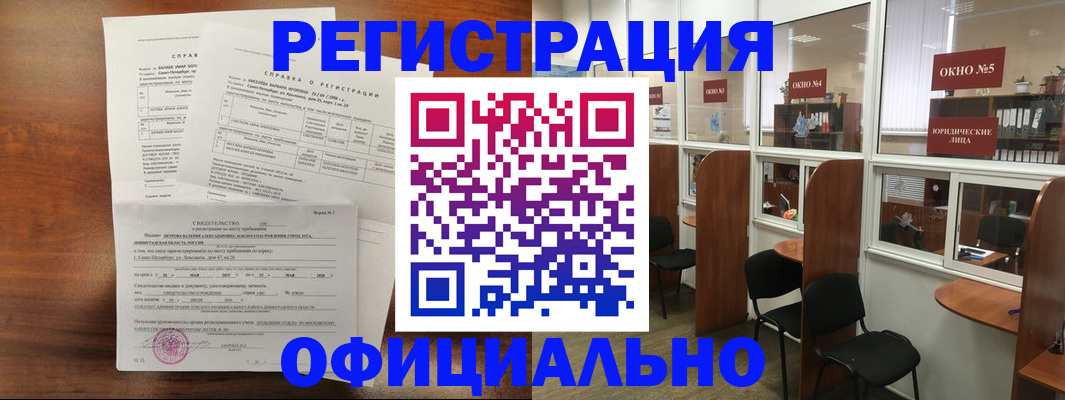 прописка в квартире в Кизеле