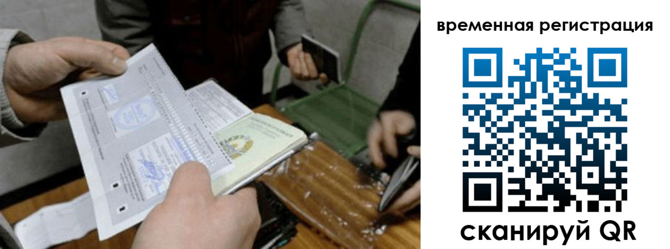 временная регистрация 2025 в Кизеле