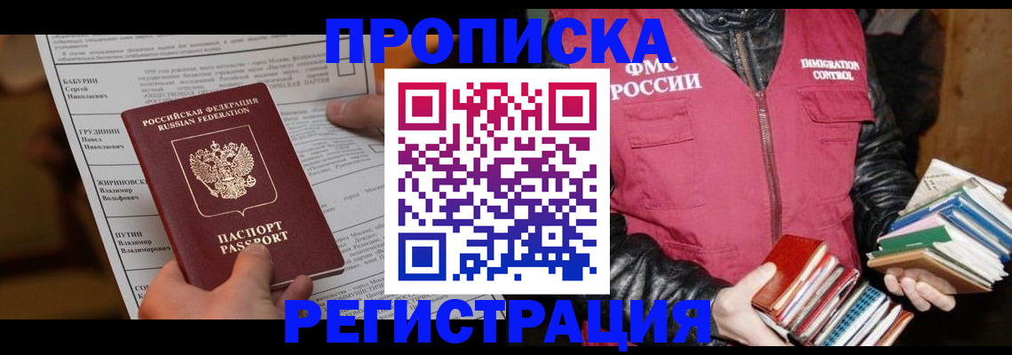 временная регистрация гарантия в Кизеле