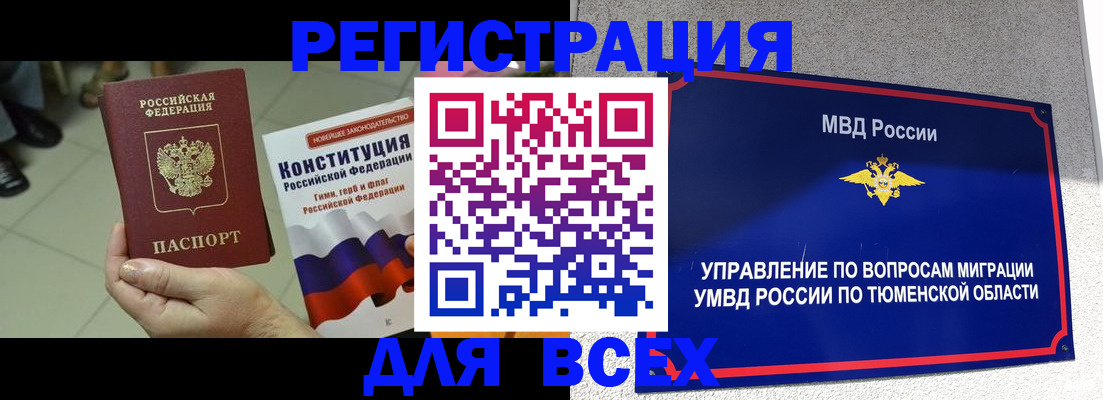 временная прописка в Кизеле