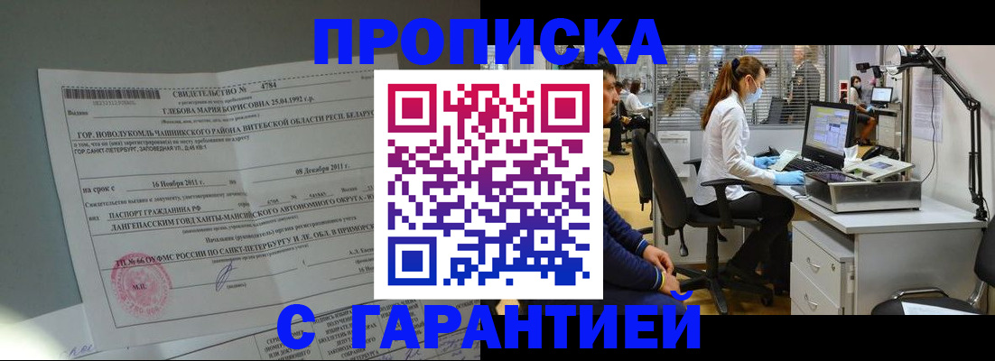 миграционный учет в Кизеле