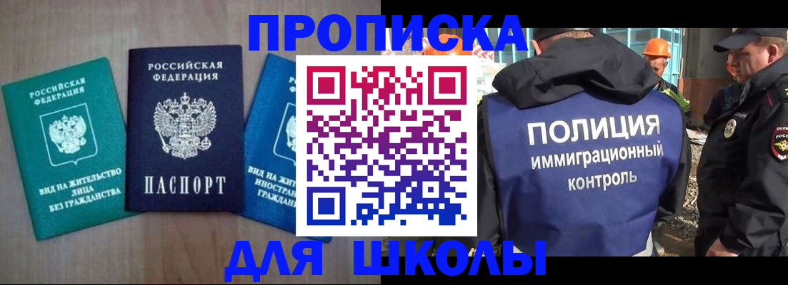 прописка иностранных граждан в Кизеле