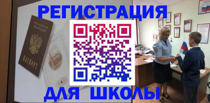 прописка в квартире в Кизеле