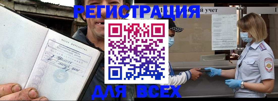 купить прописку в Кизеле