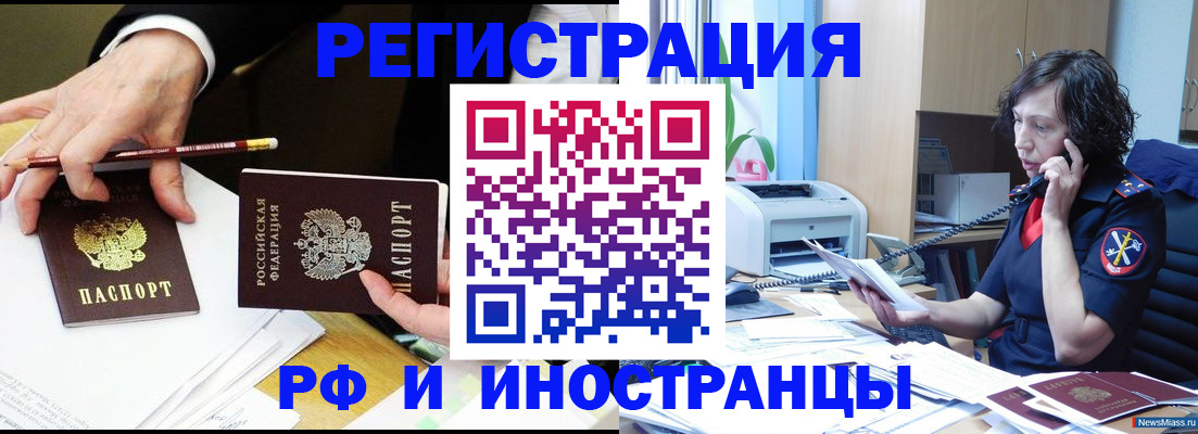 временная регистрация недорого в Кизеле