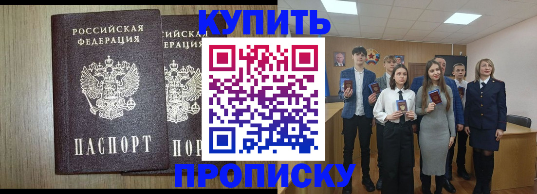 временная регистрация надежно в Кизеле