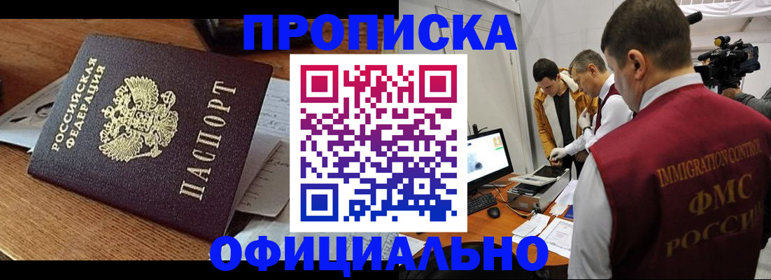 прописка иностранных граждан в Кизеле