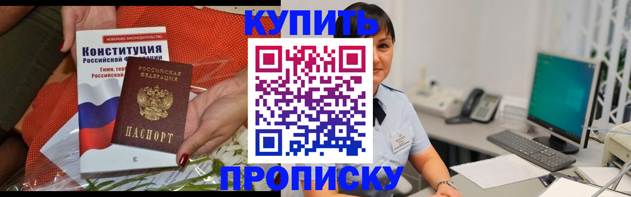 пропишу в квартире в Кизеле