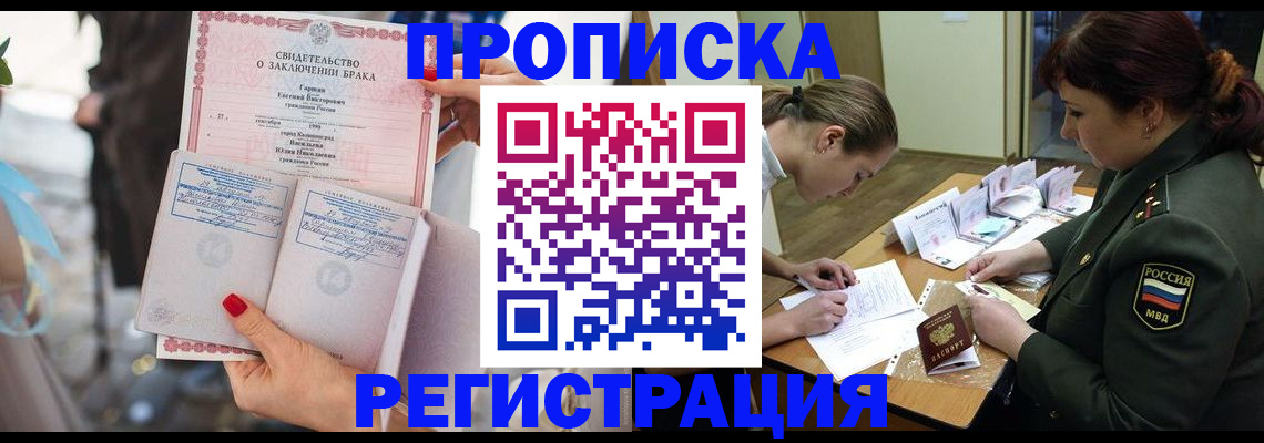 прописка в квартире в Кизеле