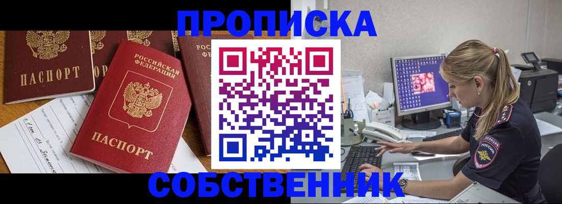 прописка для работы в Кизеле